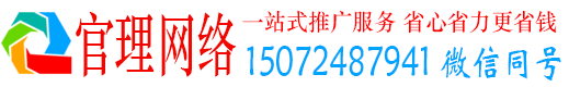 新建官理信息流运营